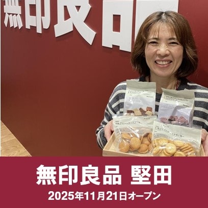 【堅田】試食スケジュールのご案内