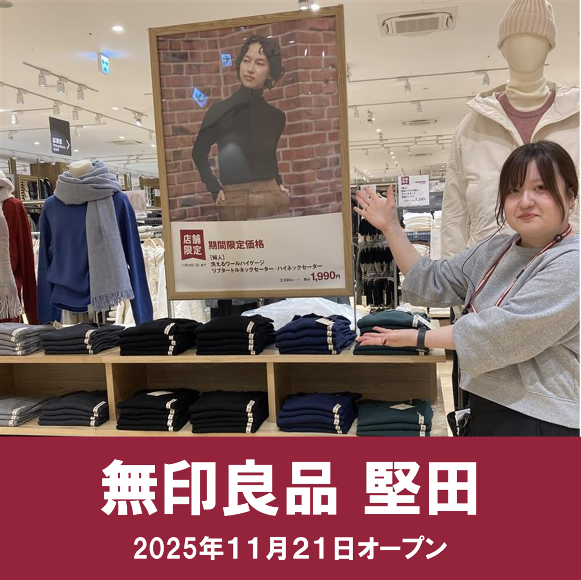 【堅田】オープン価格婦人