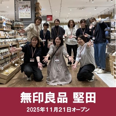 【堅田】スタッフ集合