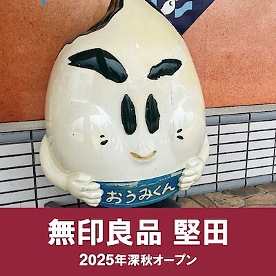 【堅田】面接会場のご案内
