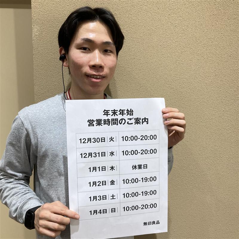 【堅田】年末のごあいさつ