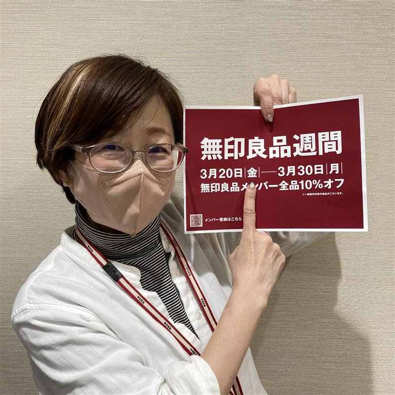 【堅田】良品週間開催中