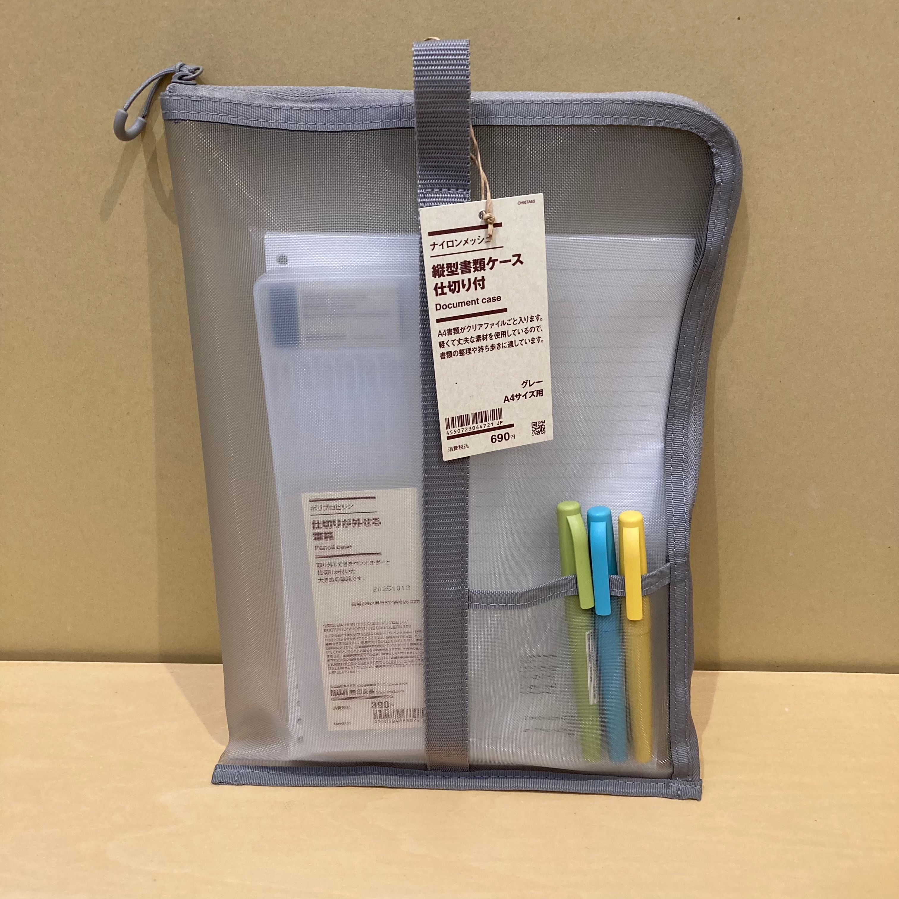 【堅田】縦型書類ケースのご紹介