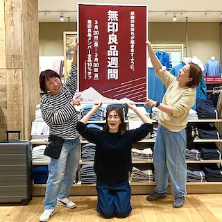 【いなげや大泉学園】無印良品週間はじまります！