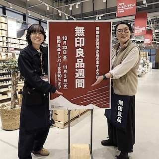 【酒田】無印良品週間はじまります。