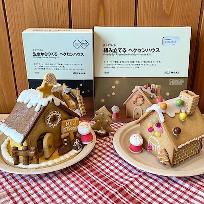 【鶴岡】ヘクセンハウスのご紹介