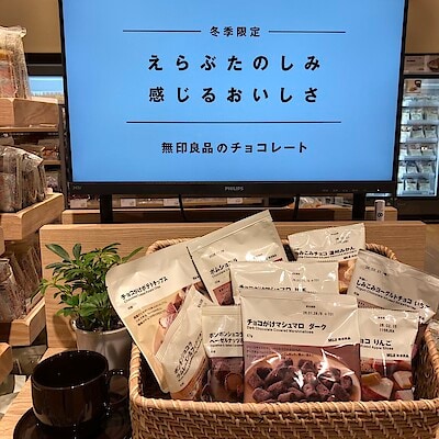 【鶴岡】チョコレートの季節、はじまりました。