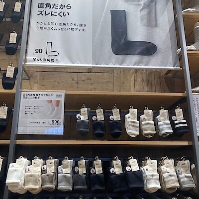 【鶴岡】クシュっとかわいい靴下