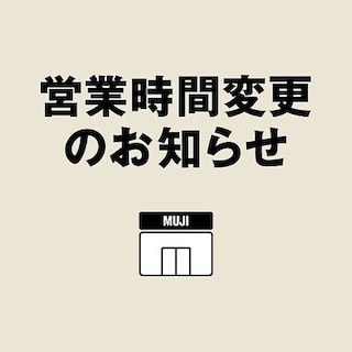 【鶴岡】営業時間変更のお知らせ