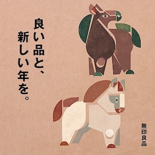 【鶴岡】新年のご挨拶