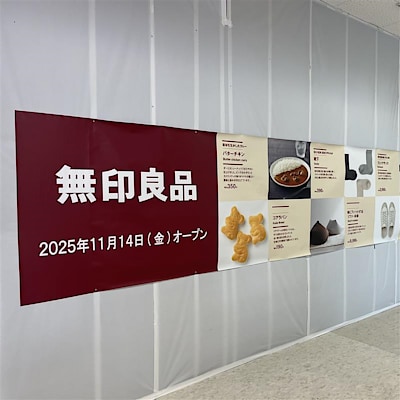 【イオンモール佐賀大和】仮囲いが設置されました。