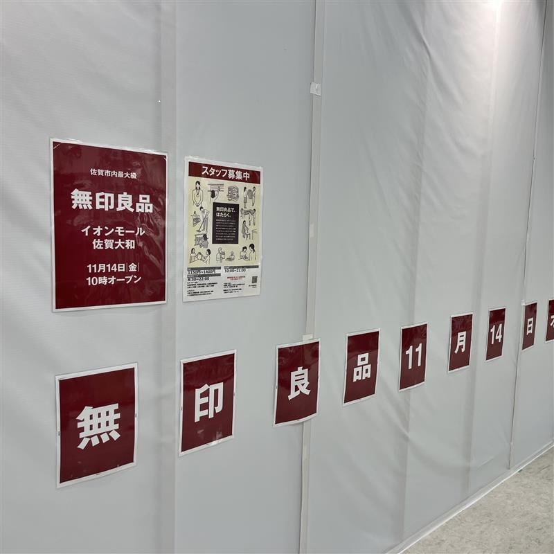 仮囲い