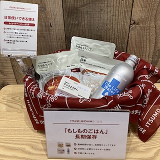 【イオンモール佐賀大和】いつかに備えたい　いつものもしも　vol.１