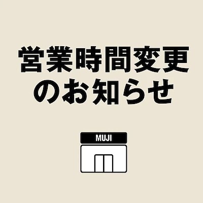 【みらい長崎ココウォーク】年末年始営業時間変更のお知らせ