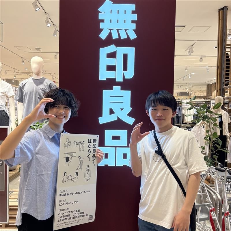 スタッフ募集
