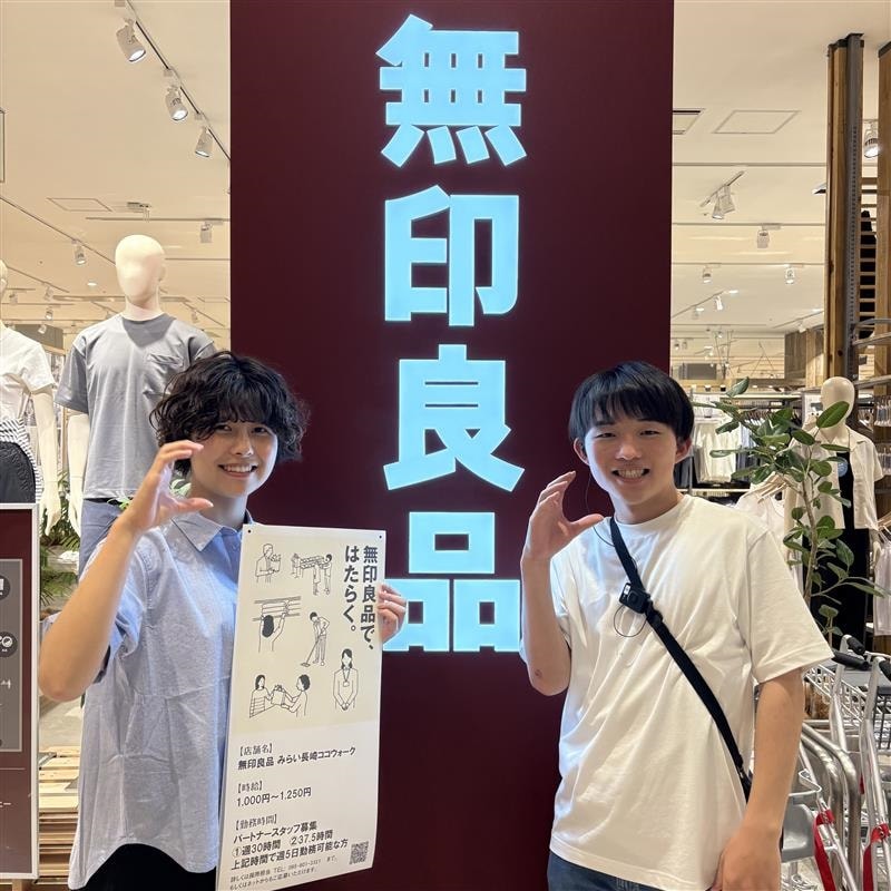 採用