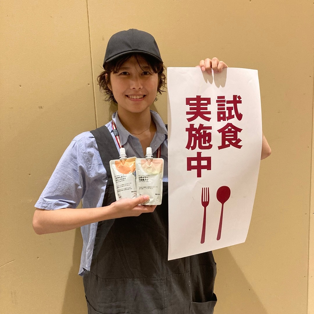 試食会実施