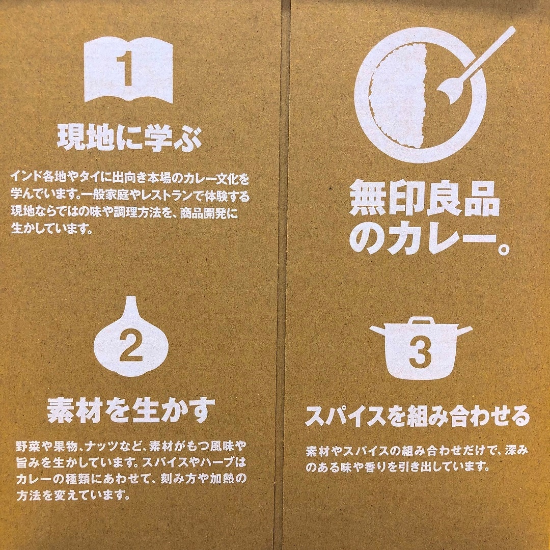 カレー