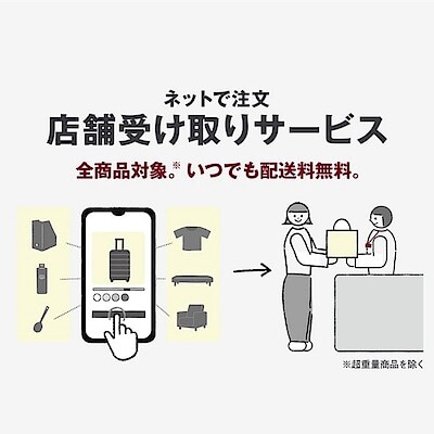 【 アル・プラザ小松 】１０月下旬オープン│「店頭受取サービス」でサクッとお買い物　無印良品