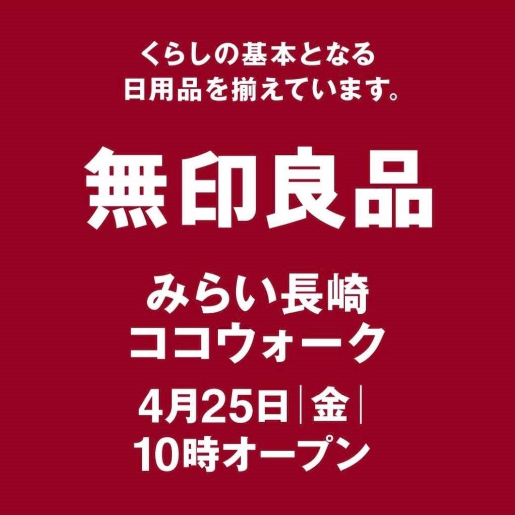 オープン