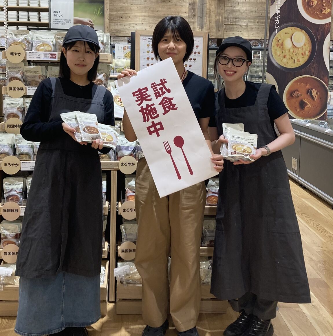 MUJI