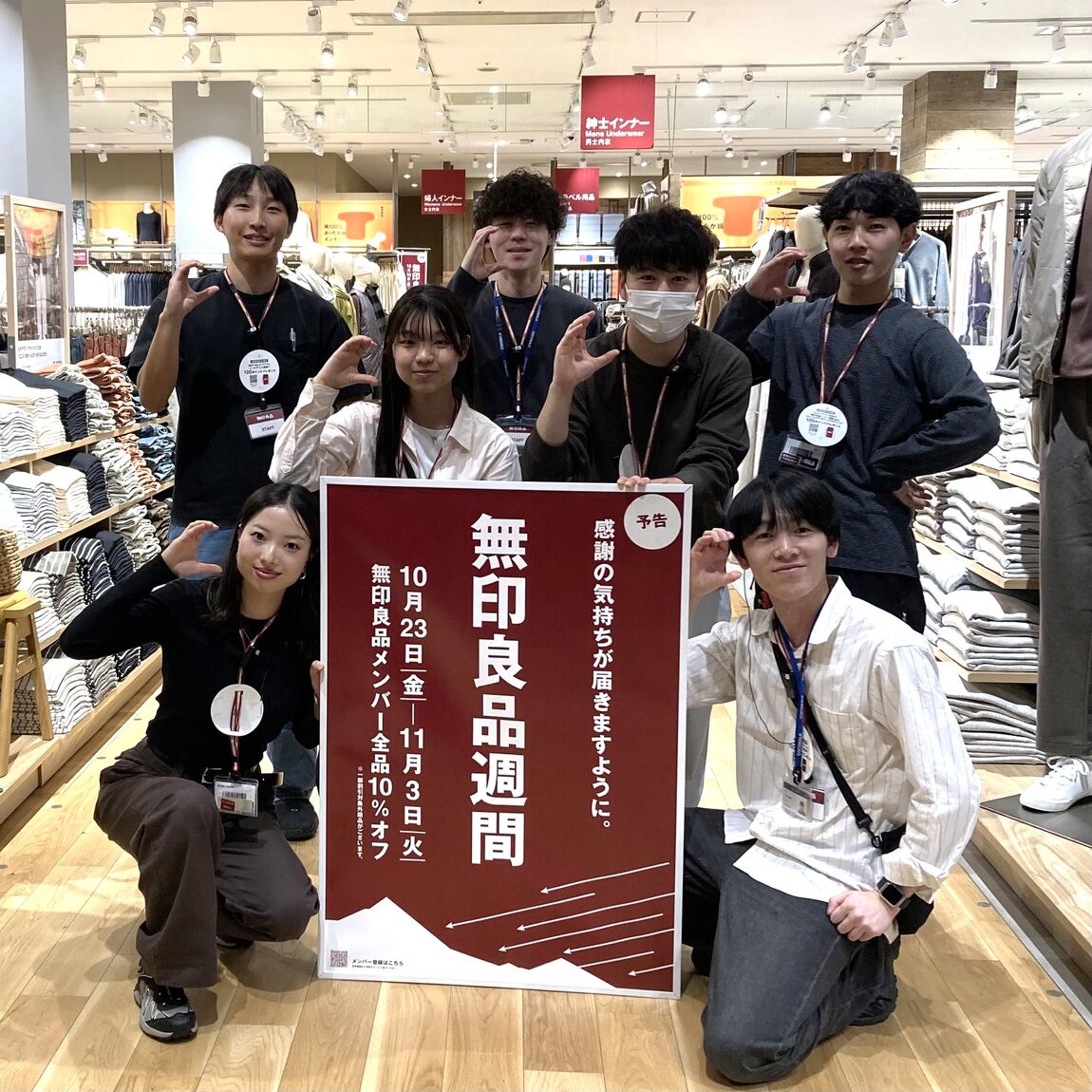 MUJI