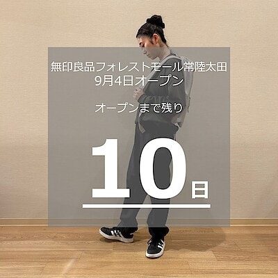 【フォレストモール常陸太田】身長158㎝