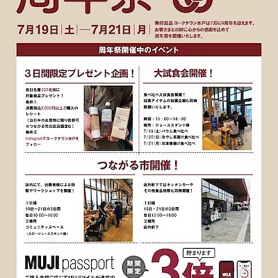 【福岡市限定】無印良品♬冷蔵庫＆洗濯機♡お届け無料♡設置無料♡日時指定可能♬ 福岡市限定】無印良品♬冷蔵庫＆洗濯機♡お届け無料♡設置
