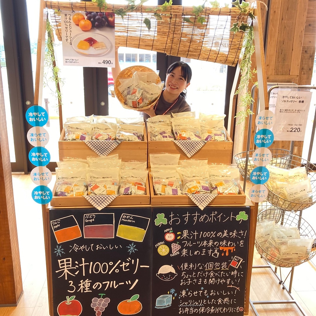 表紙ゼリー