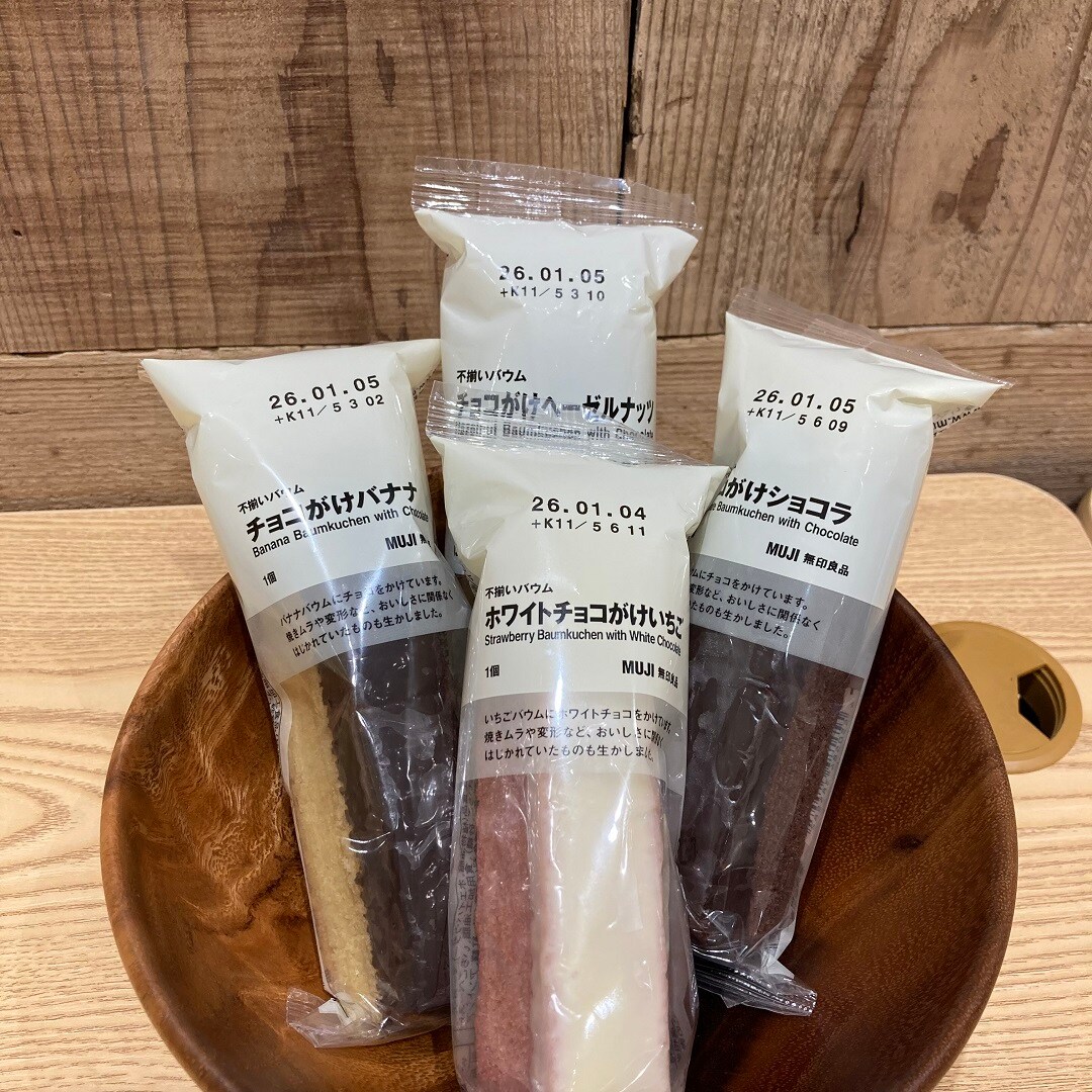 「不揃いバウム チョコがけ」シリーズの写真