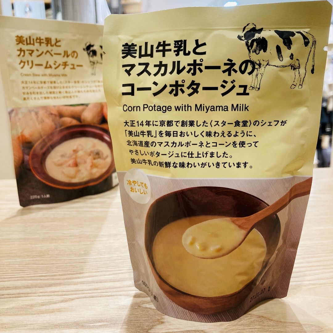 「美山牛乳とマスカルポーネのコーンポタージュ」の写真