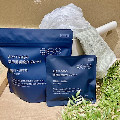 【無印良品500なんばウォーク一番街】温浴効果を高めてあったかバスタイム