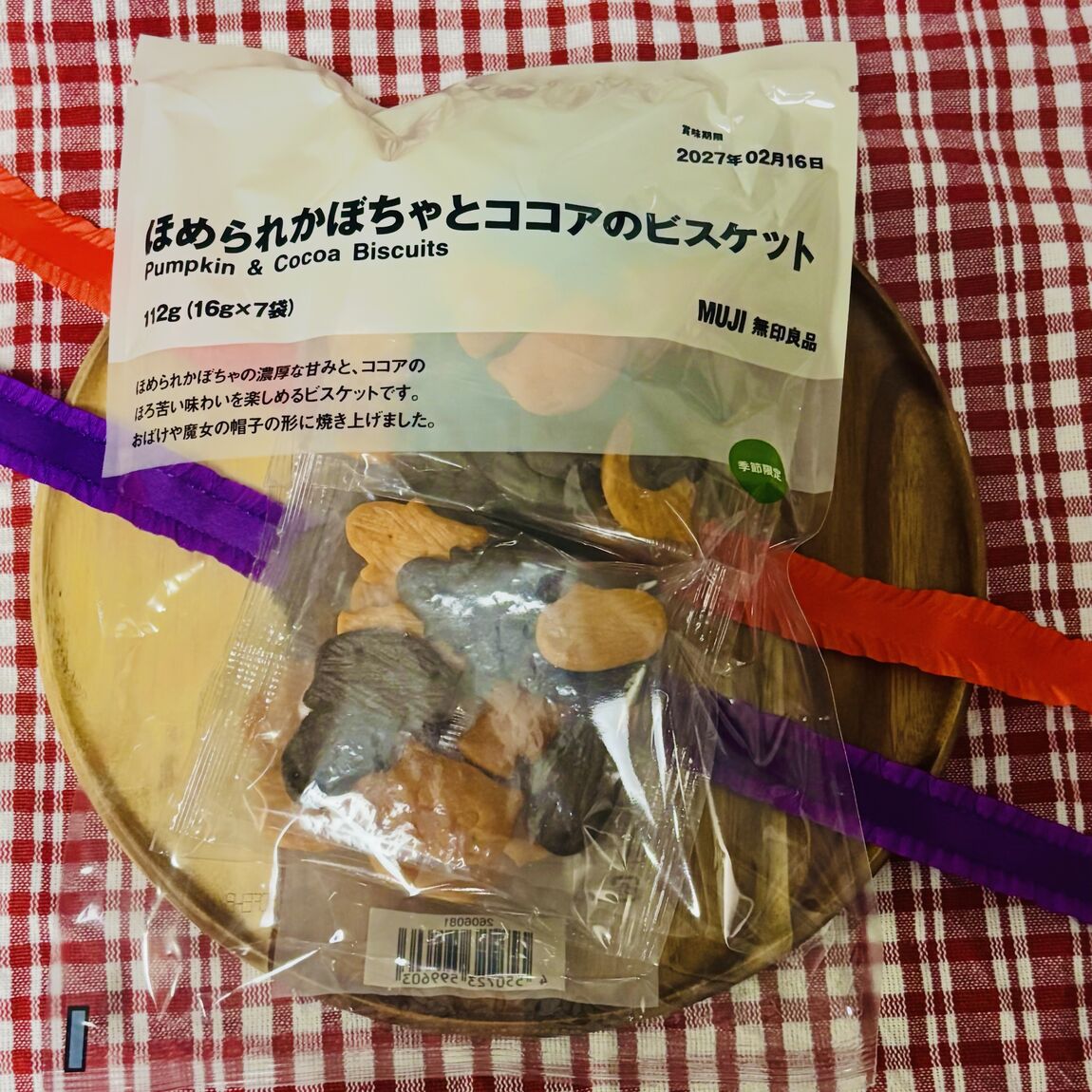 かぼちゃココア