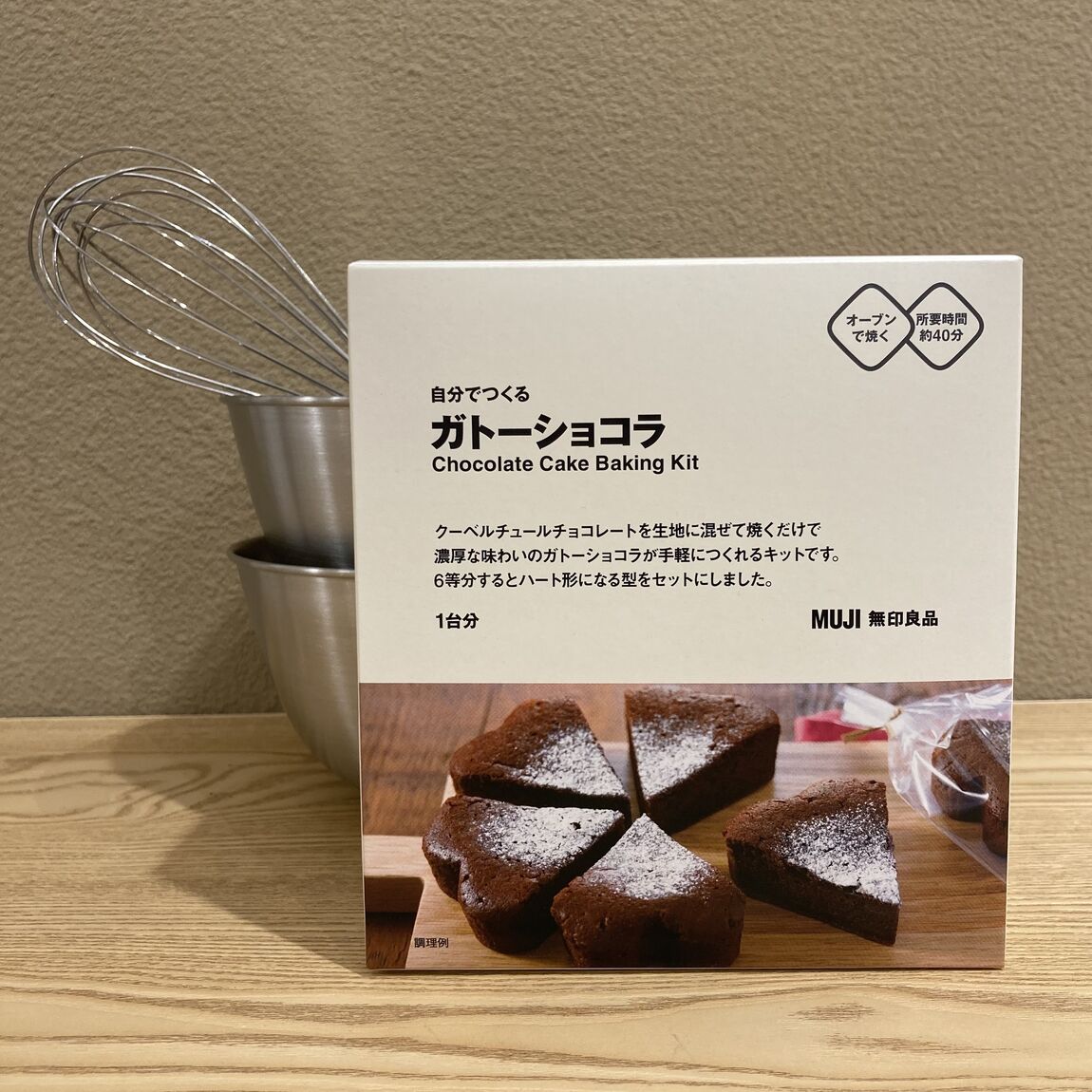 ガトーショコラ①