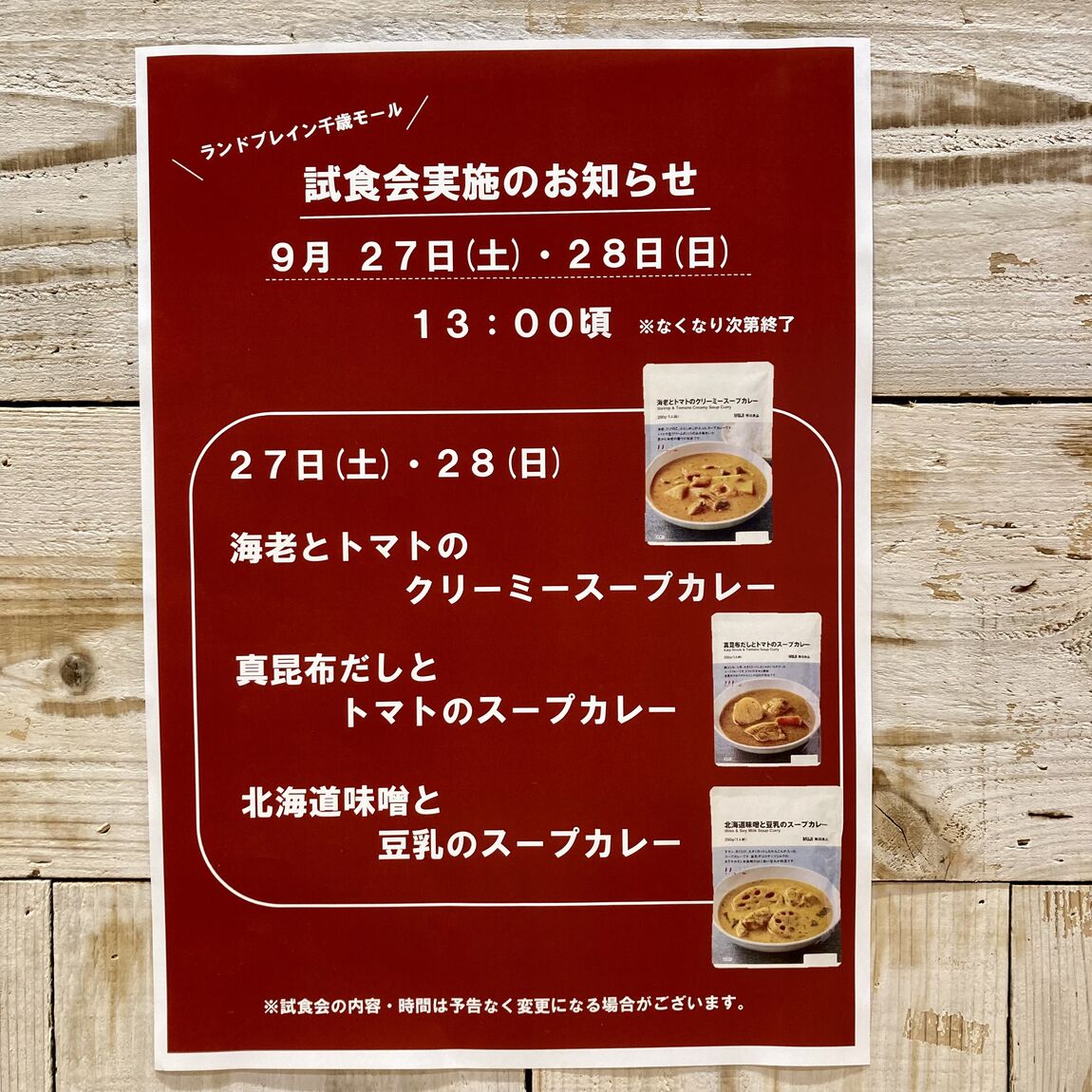 あ