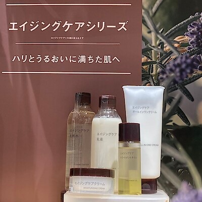 【ランドブレイン千歳モール】エイジングケアお試し会開催のお知らせ