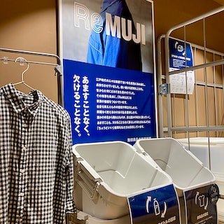 【ランドブレイン千歳モール】ReMUJI WEEK 1月9日|金|ー2月9日|月|開催します