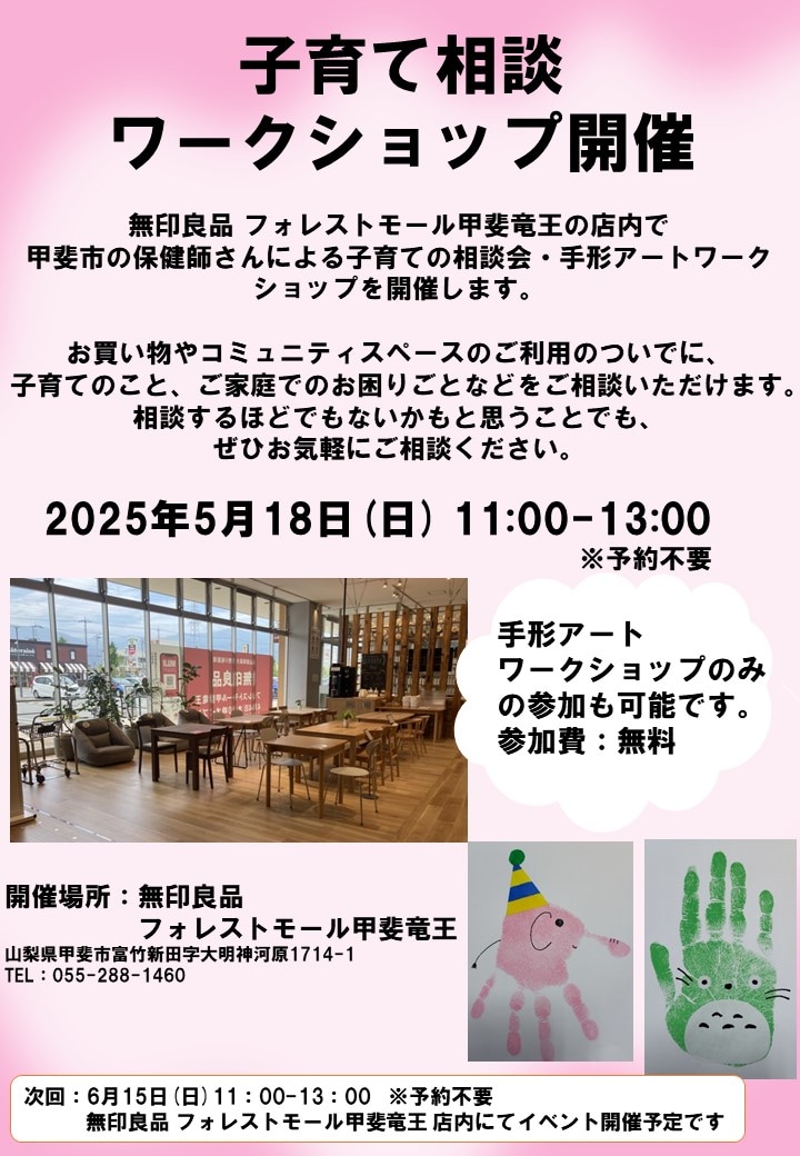 チラシ