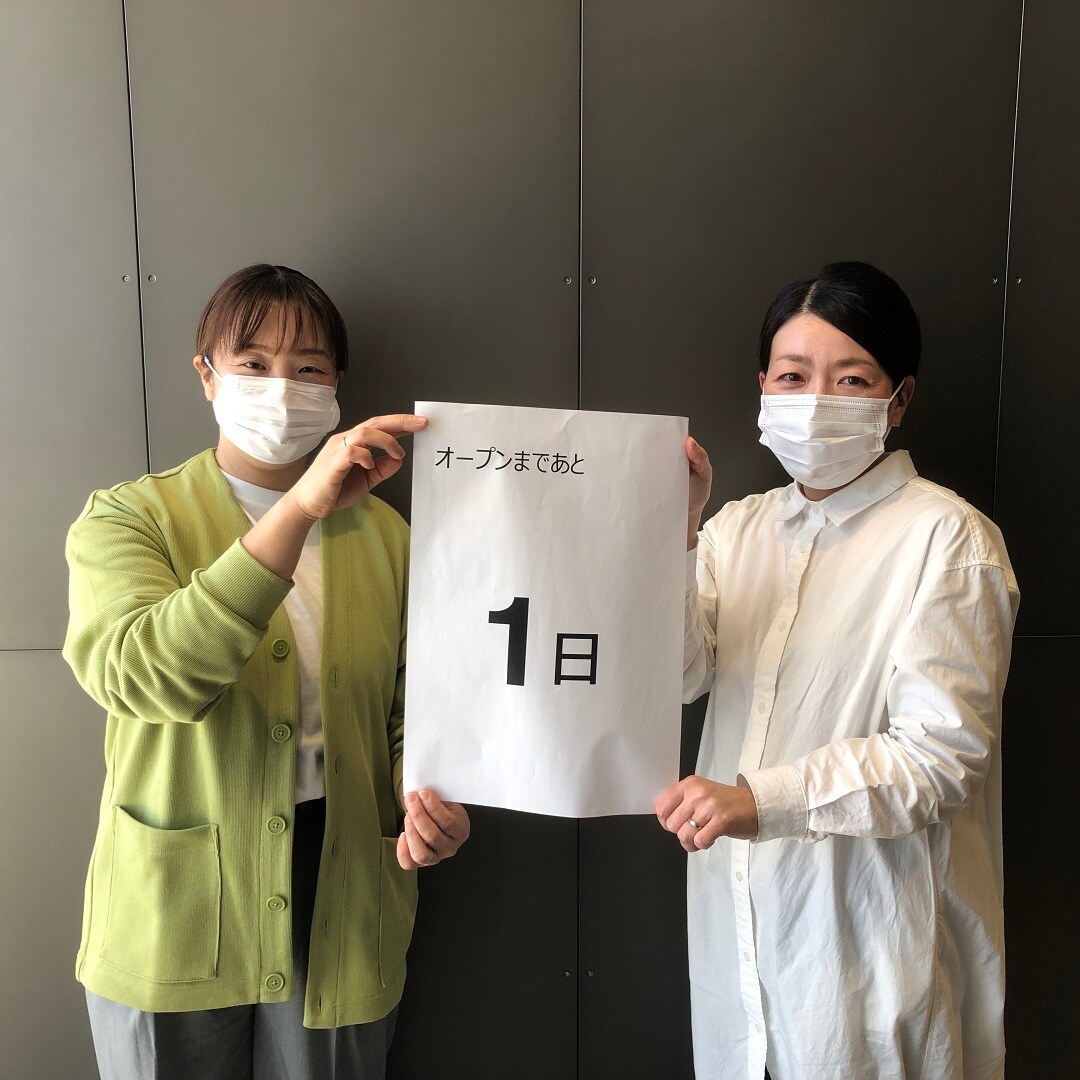 オープンまであと1日