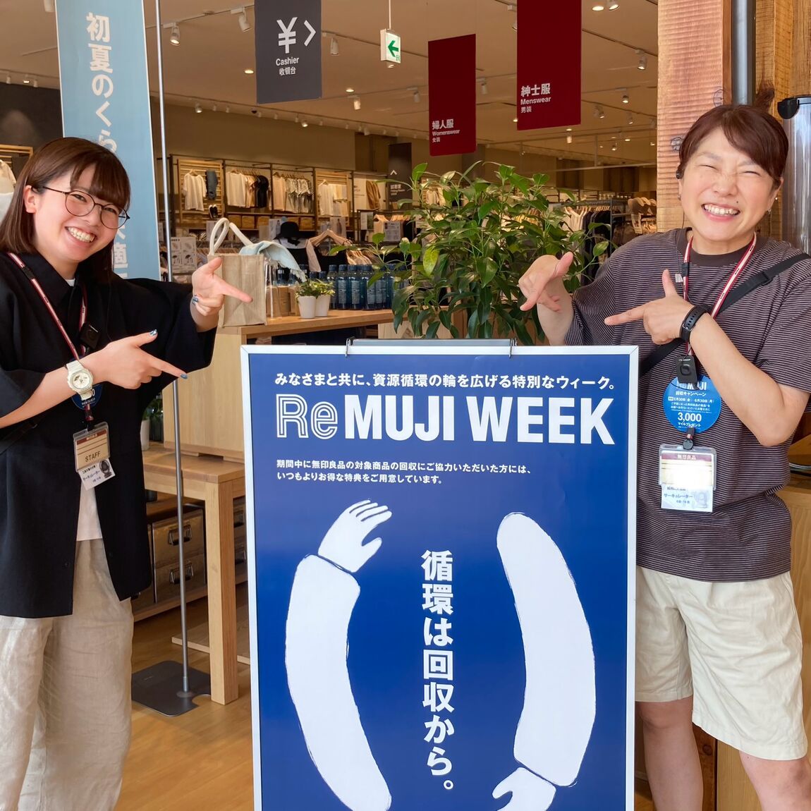 Re MUJI WEEK1