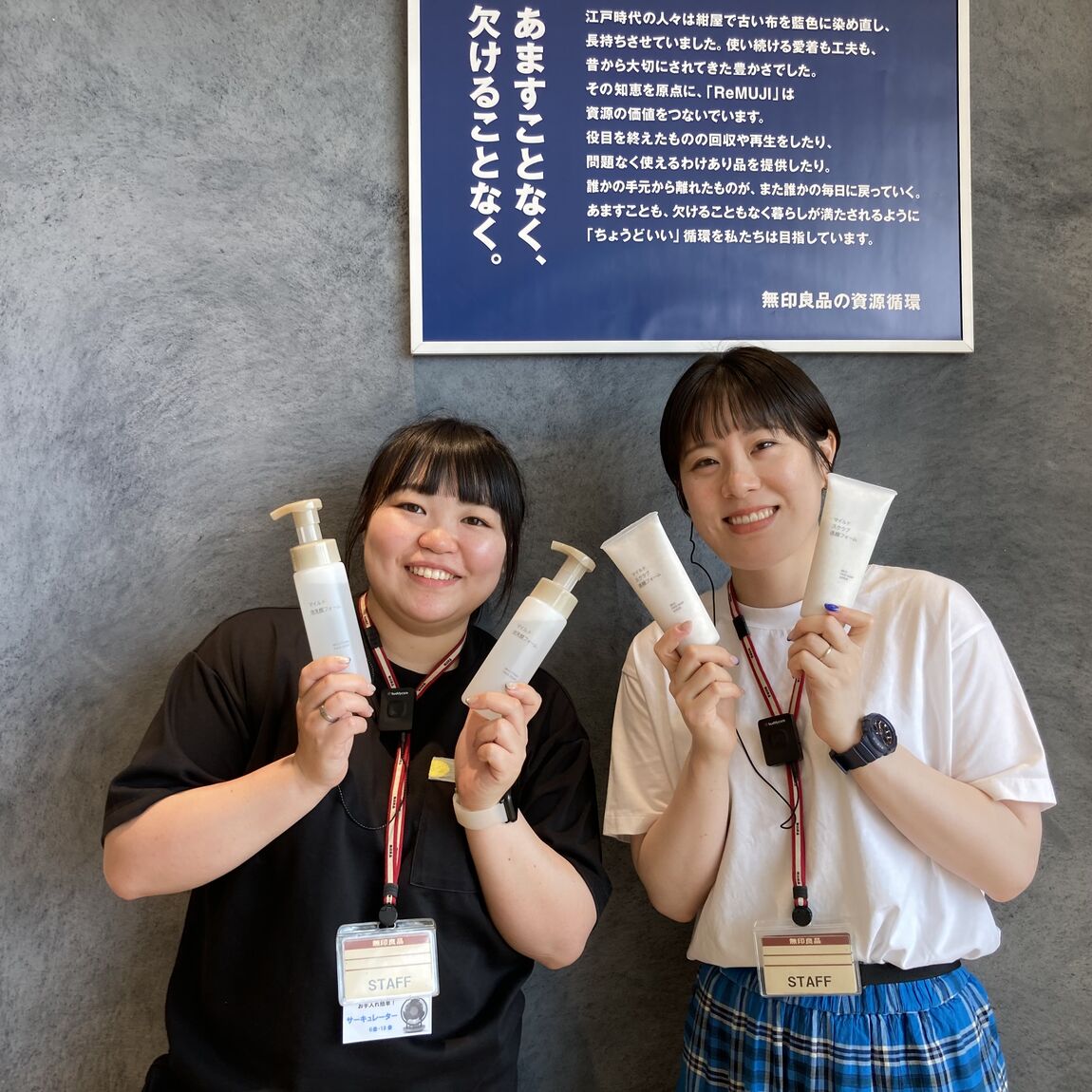 スタッフ写真