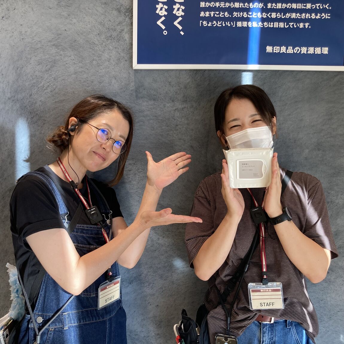 エッセンスパッドとスタッフ