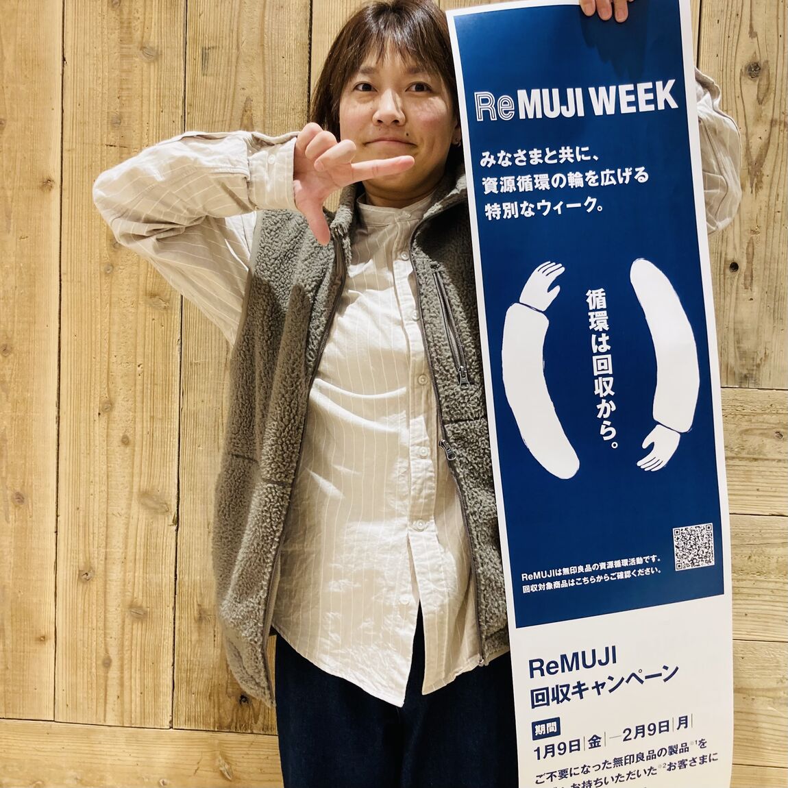 リムジウィーク1