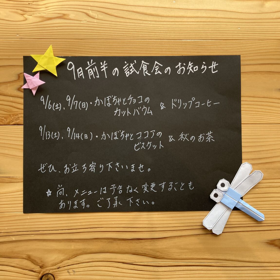 か