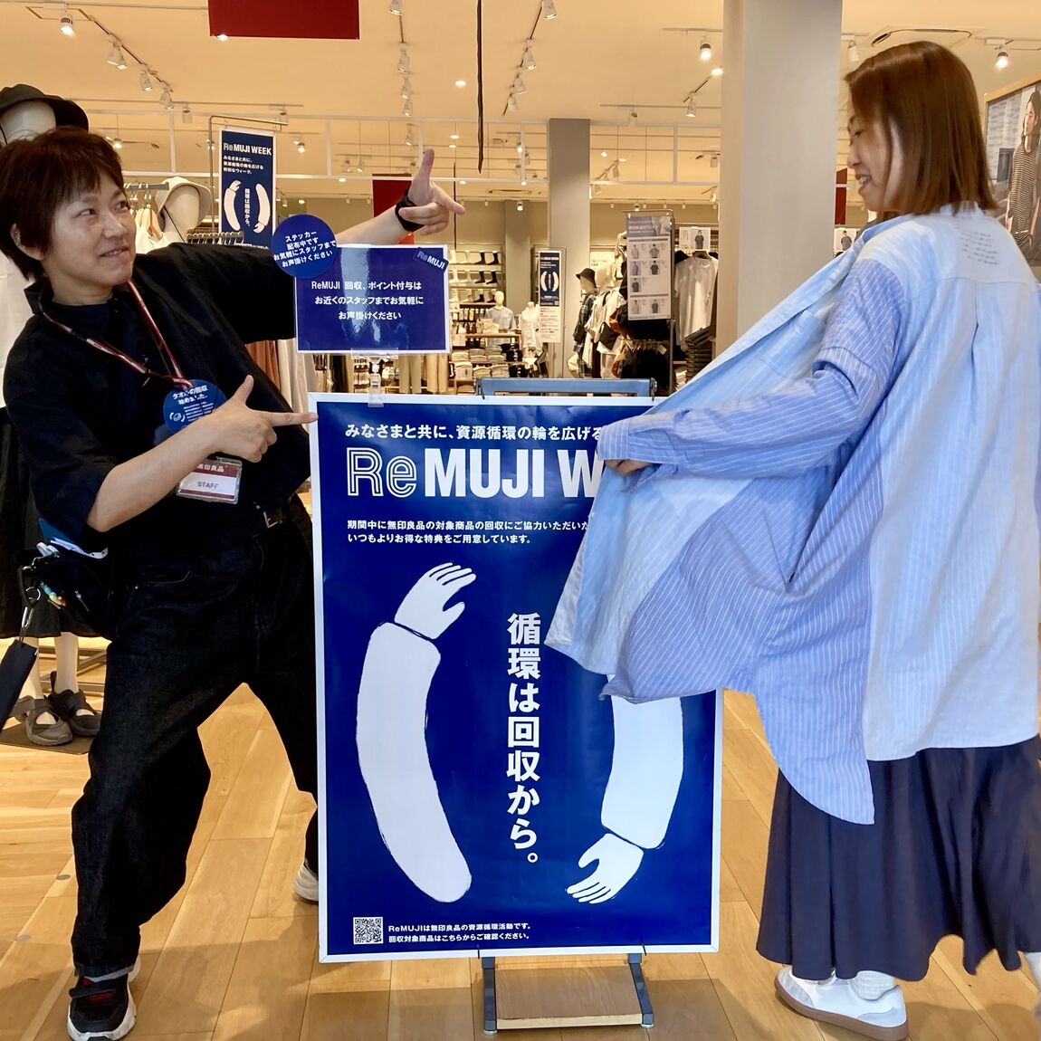 リムジウィーク1
