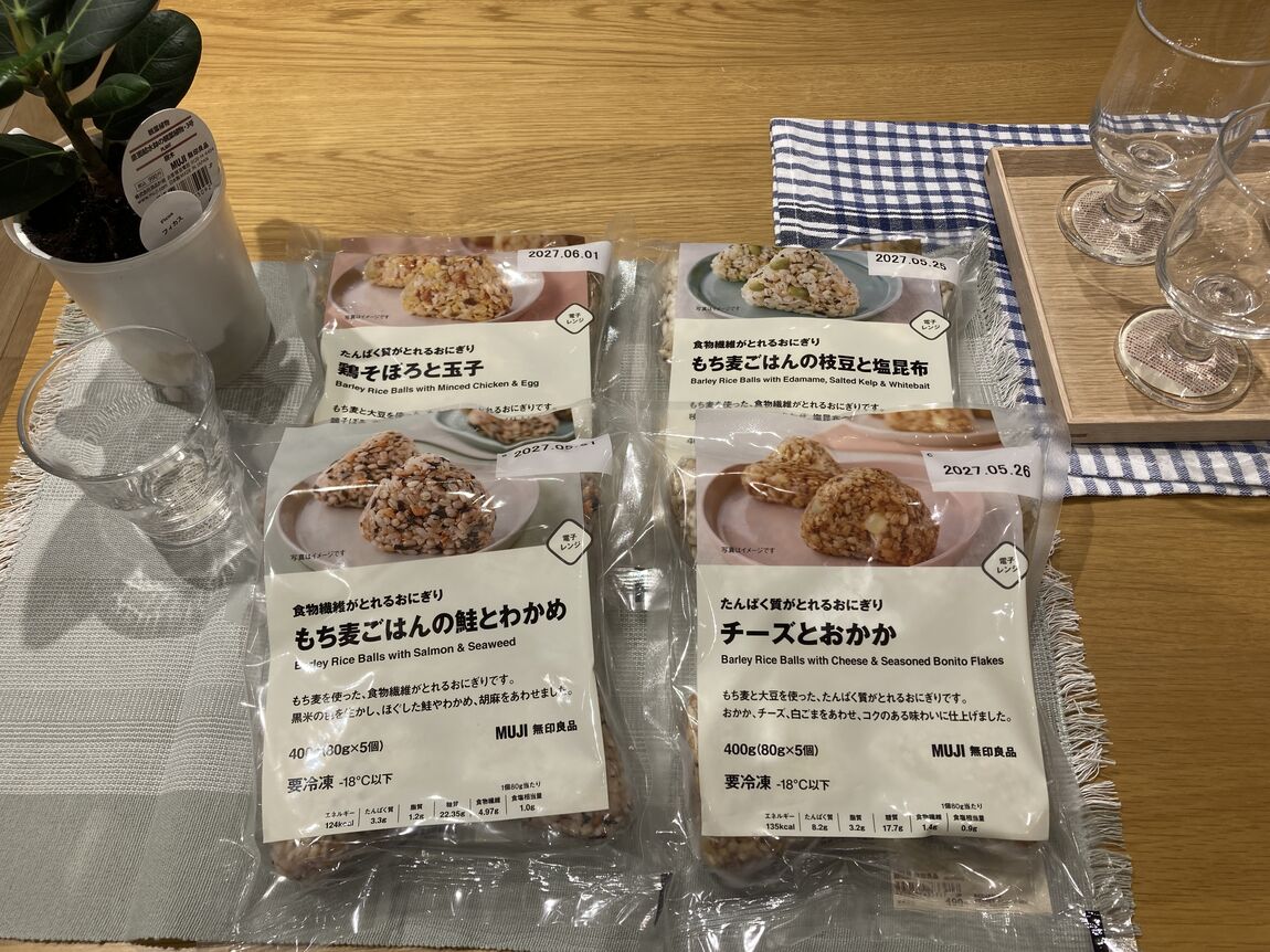 新商品冷凍おにぎり4種が並んでいる