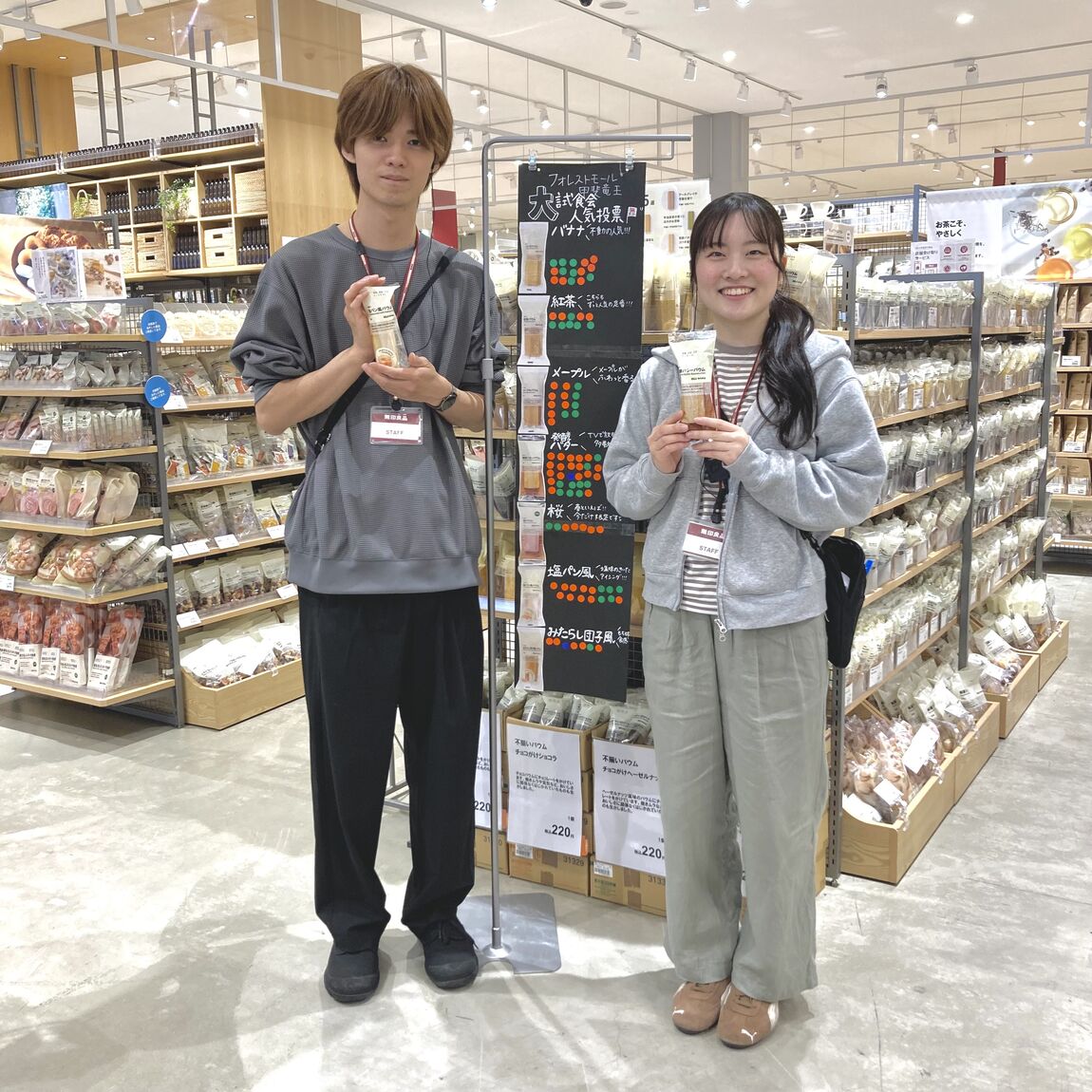 スタッフ2人がバウムを持っているしゃしん