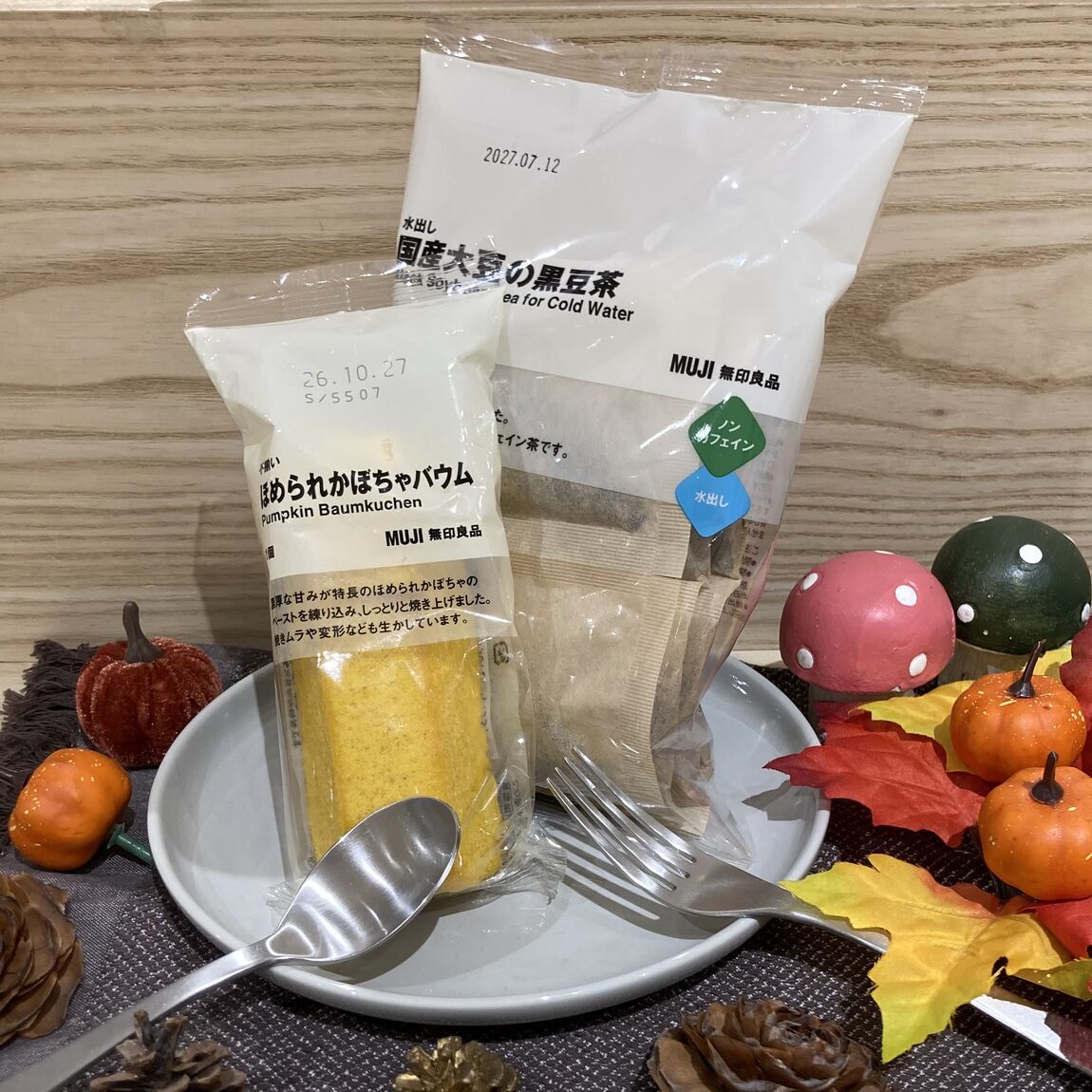 ほめられかぼちゃのバウムと水出し国産大豆の黒豆茶