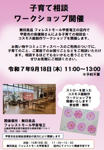 イベント画像