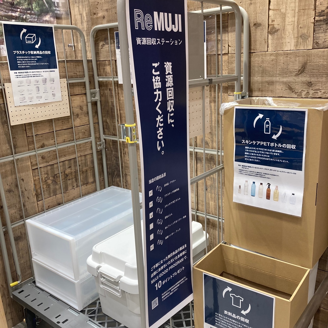 ReMUJIWEEK開催